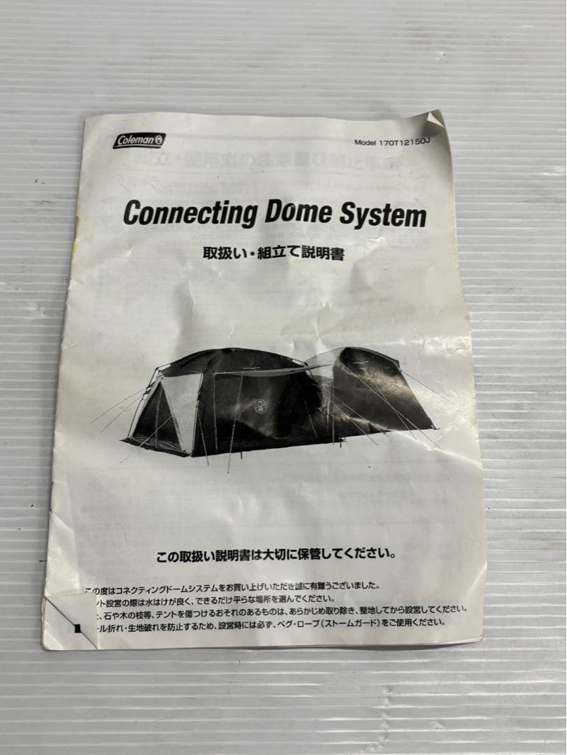 ★2点 コールマン コネクティングドームシステム ドーム270 タープ340