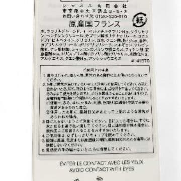 【未使用品】CHANEL/シャネル　オードゥムース　150ml