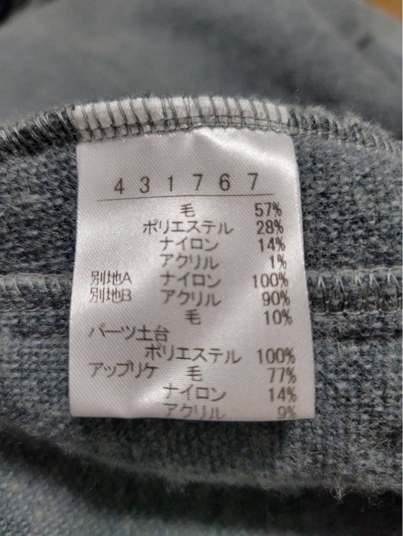 アルベロベロ　ニットジャケット