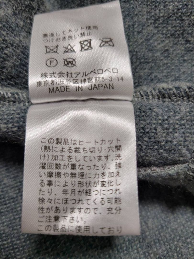 アルベロベロ　ニットジャケット