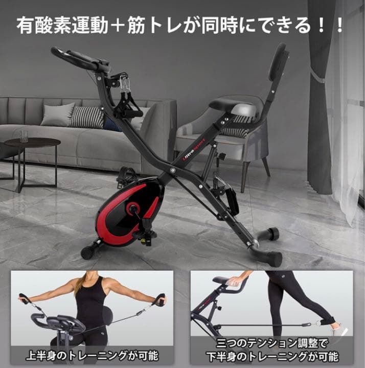 ウルトラスポーツフィットネスバイク