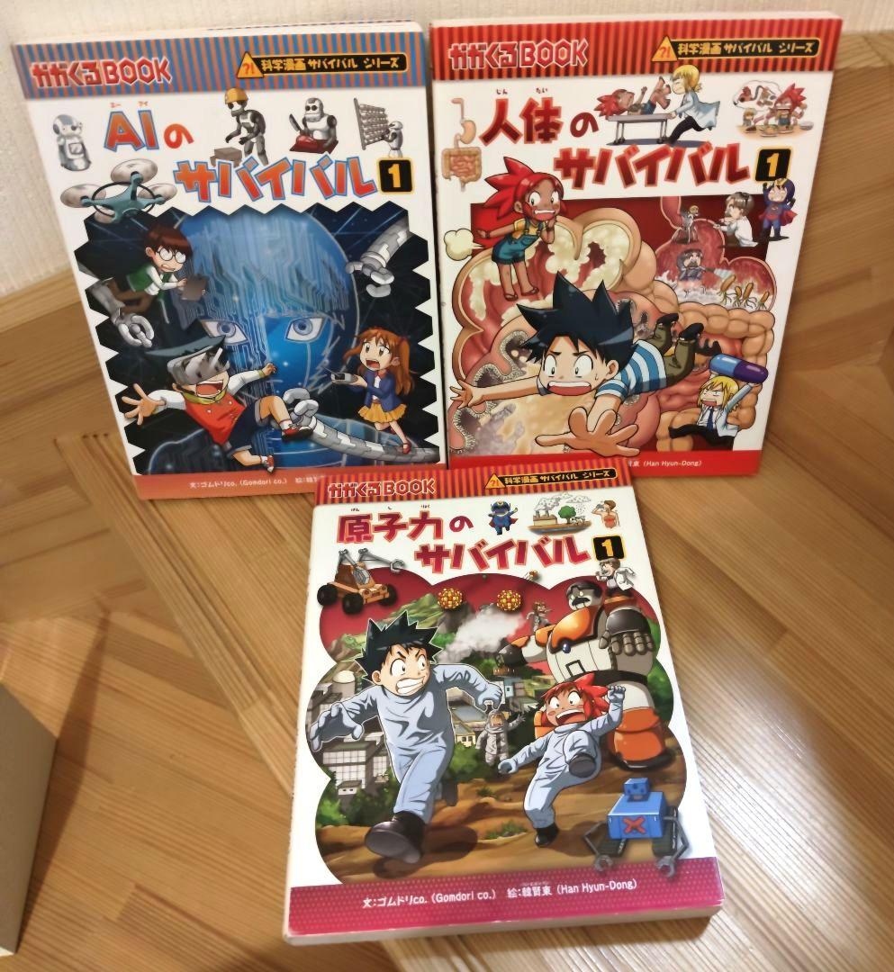 高学年向け児童書・学習漫画まとめ売り　日本の歴史/科学漫画/漢字童話/サバイバル