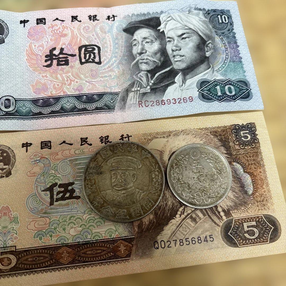 中国旧紙幣 ★ 人民幣の旧貨幣セット
