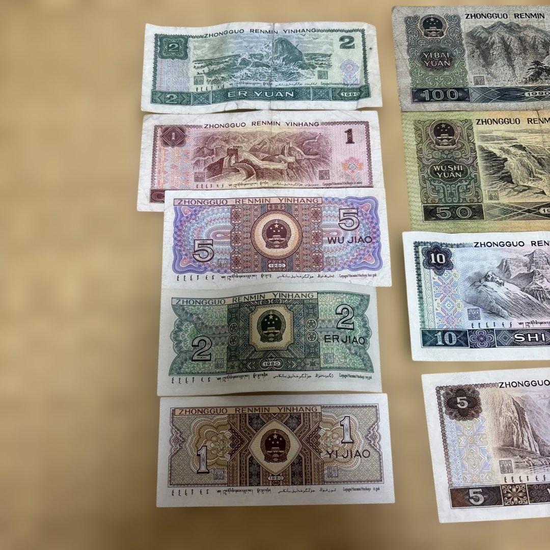 中国旧紙幣 ★ 人民幣の旧貨幣セット