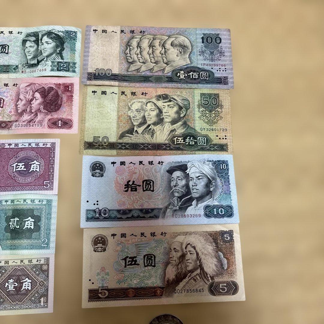 中国旧紙幣 ★ 人民幣の旧貨幣セット