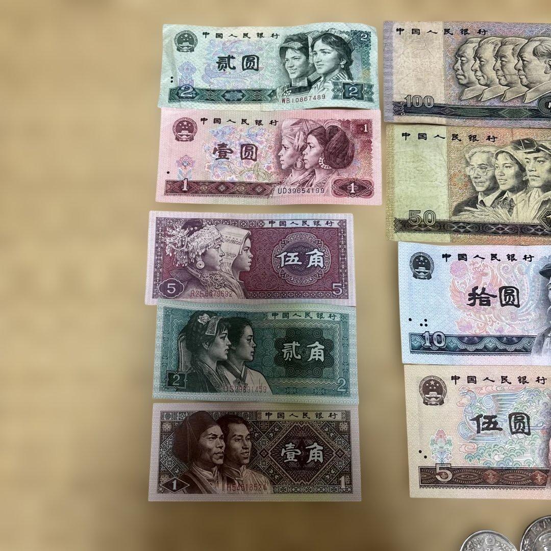 中国旧紙幣 ★ 人民幣の旧貨幣セット