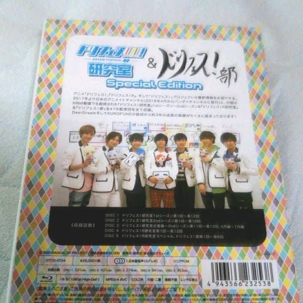 ドリフェス！研究室 ドリフェス！部 Blu-ray Disc
