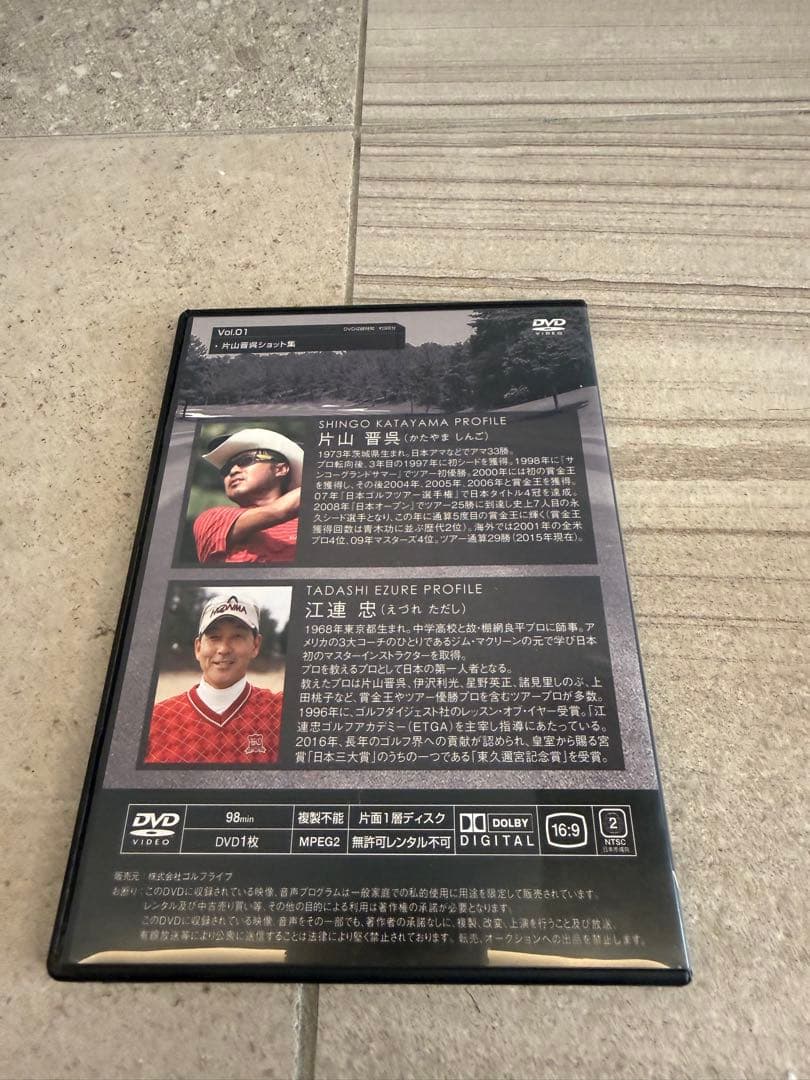 片山晋呉「オレなら、これひとつだけしかやらないね」全13巻【ゴルフ教材 DVD】