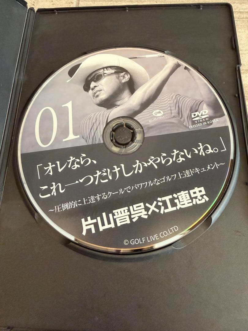 片山晋呉「オレなら、これひとつだけしかやらないね」全13巻【ゴルフ教材 DVD】
