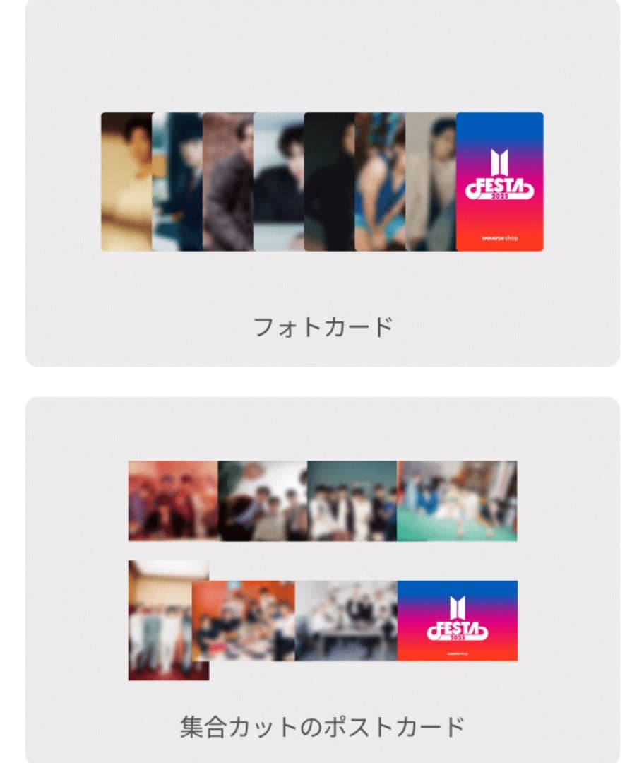 2025 BTS FESTA : CAPSULE ALBUM 購入特典