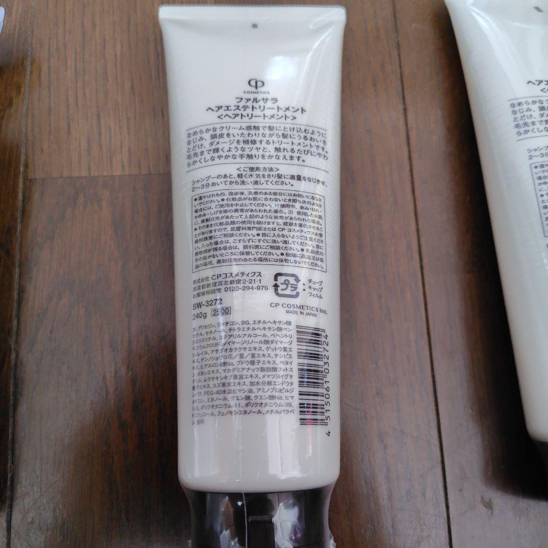 PHARSALA トリートメント 3本とシャンプー詰め替え用１つのセット