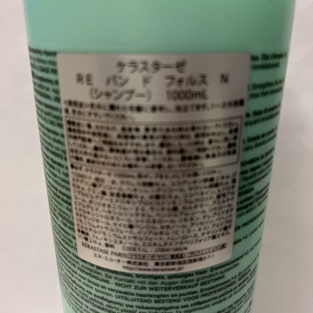 ケラスターゼバンドフォルス1000ml