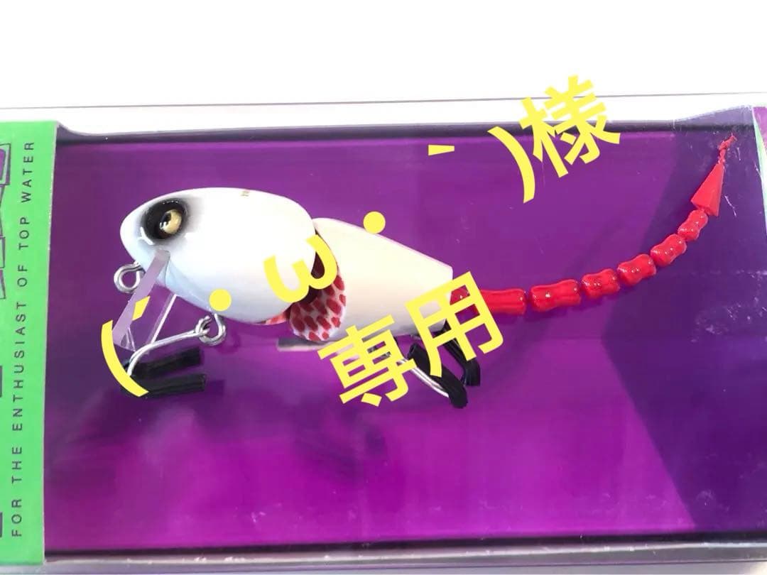 【大会限定】ウッド　マッドラッド50 フロッグプロダクツ