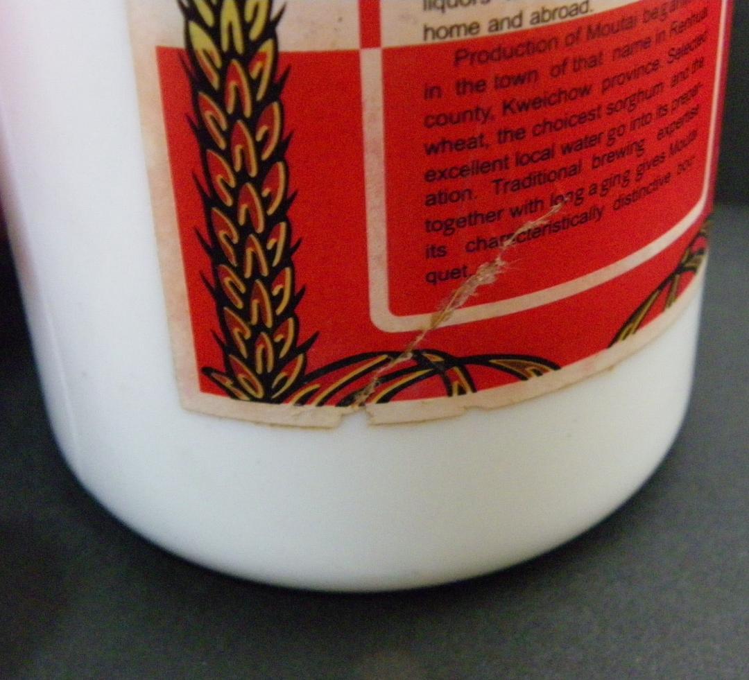 g*7様 Kweichow Moutai 　alc５３％