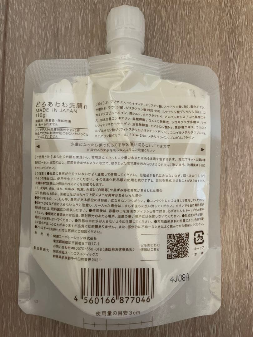 どろあわわ 6個セット ネットつき