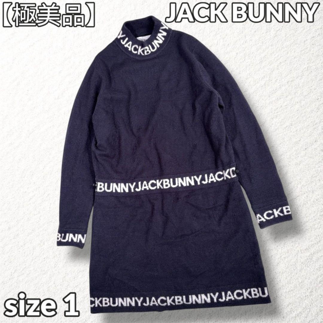 タグ付美品【Jack Bunny!!】ゴルフ ニットワンピース ロゴ 裏地付 紺