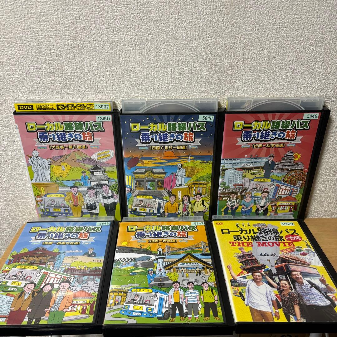 ローカル路線バス 乗り継ぎの旅 DVD レア　セット　大阪城兼六園　含6本