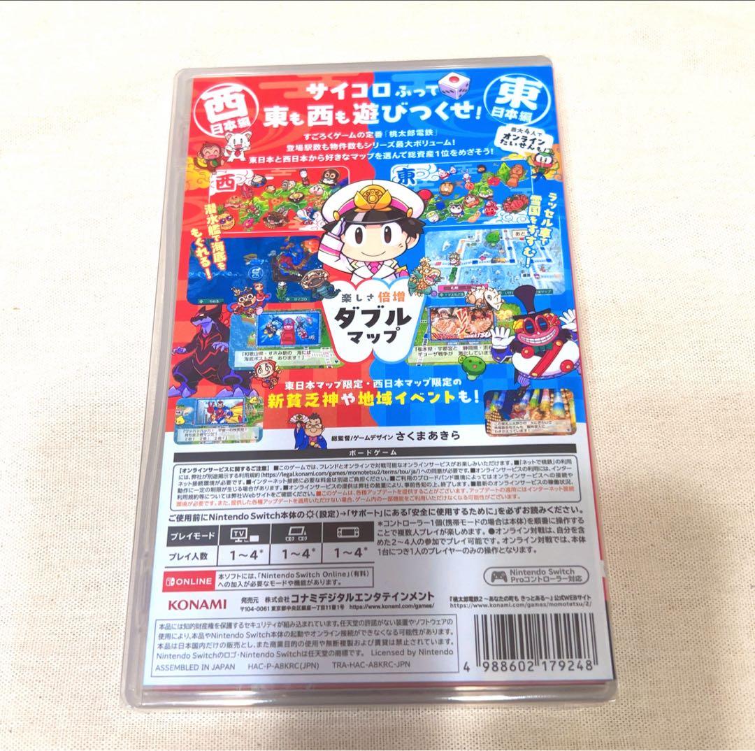 【新品未開封】 桃太郎電鉄2 スイッチ ソフト 東日本編+西日本編 Switch