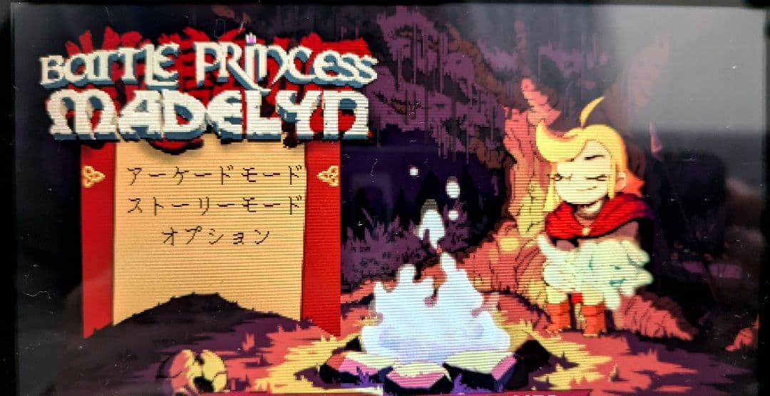 【Switch】バトルプリンセスマデリーン