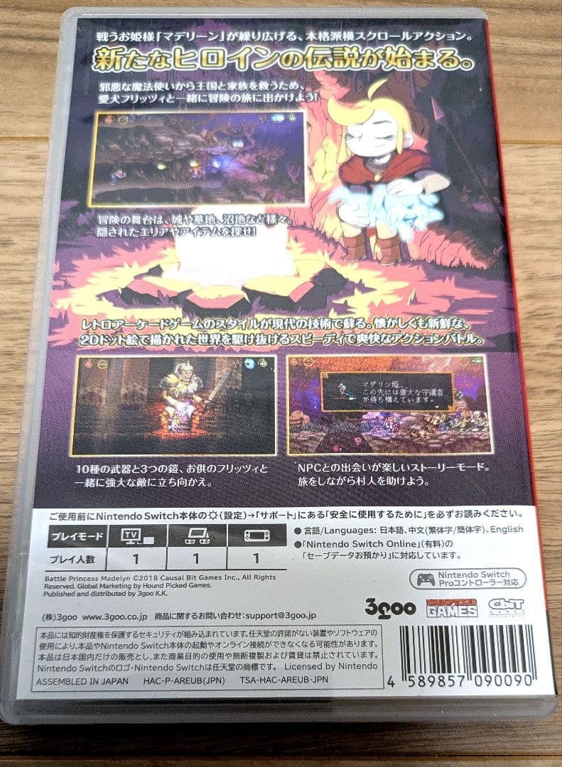 【Switch】バトルプリンセスマデリーン