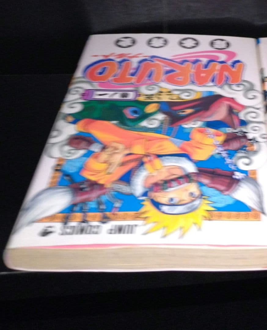 NARUTO　１巻　初版　岸本斉史