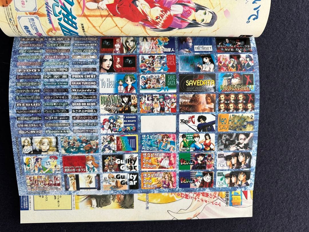 電撃PlayStation 1998/4/24 72号　電撃プレイステーション