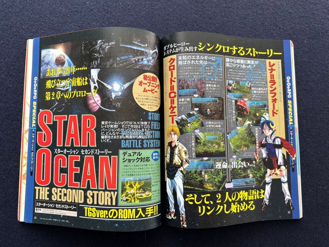 電撃PlayStation 1998/4/24 72号　電撃プレイステーション