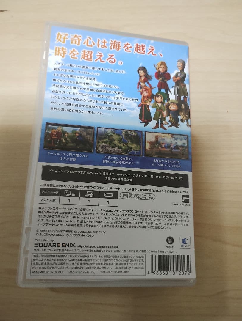 任天堂スイッチ ドラクエ7 パッケージ版