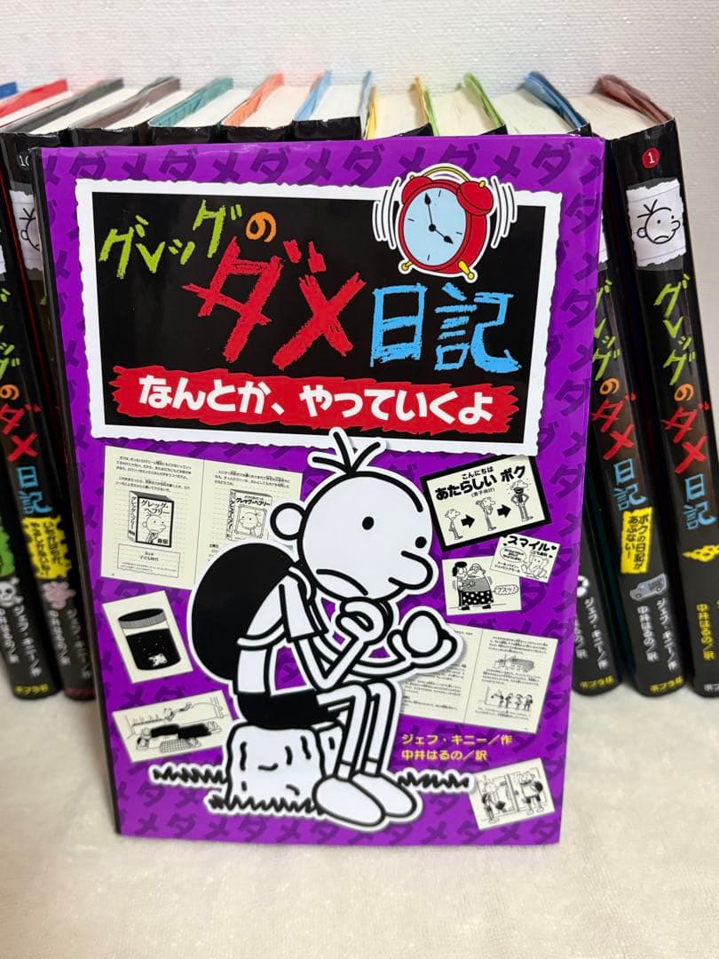 グレッグのダメ日記 全13巻