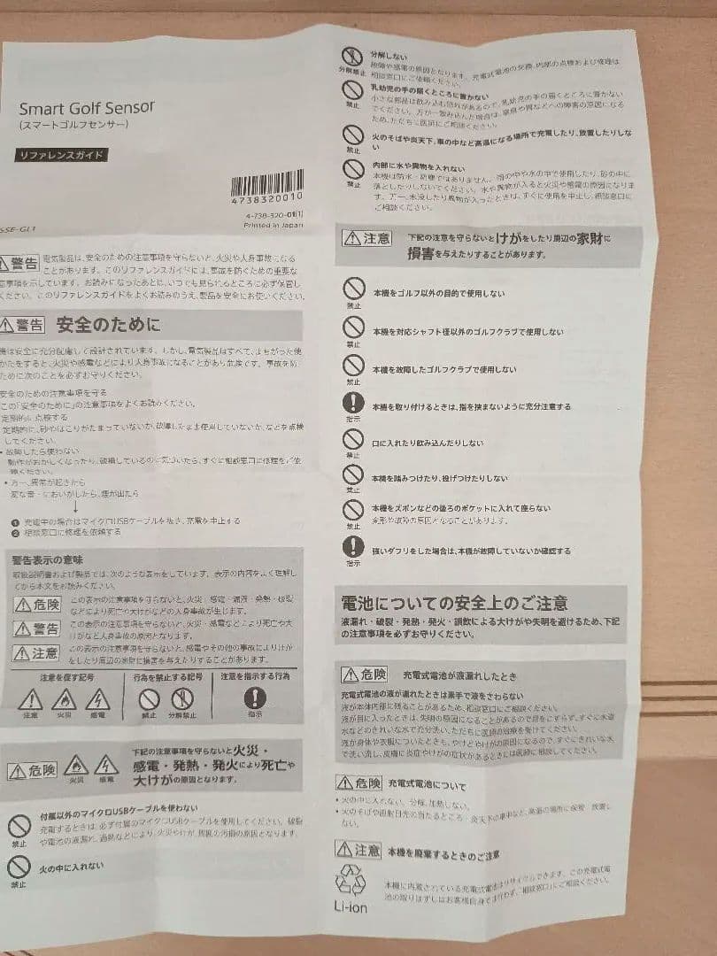 RIZAP ゴルフスマートセンサー
