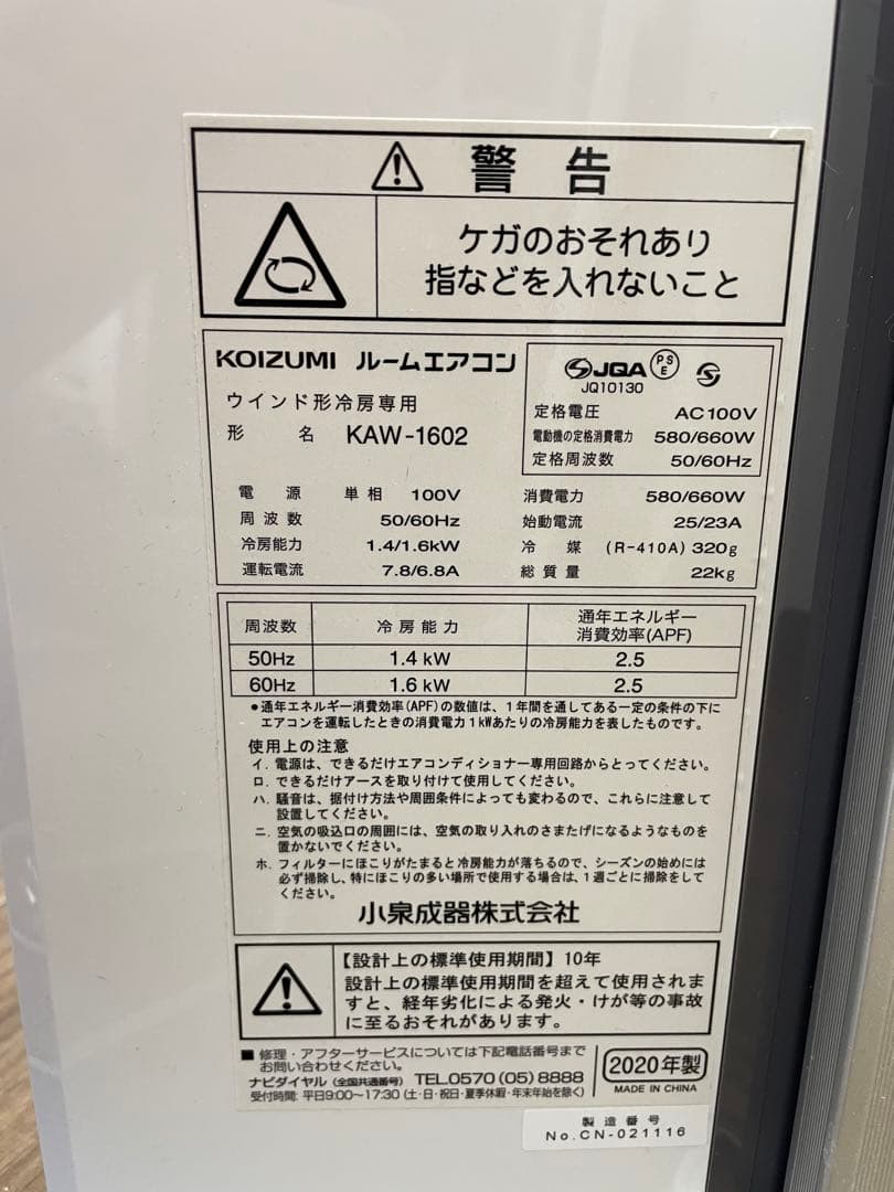 窓用エアコン ホワイト 冷暖房機能付き