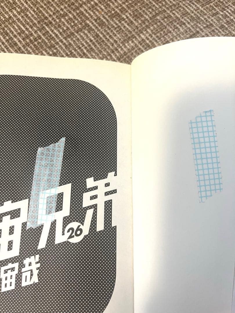 【だいにゃん】宇宙兄弟 1〜45巻 (5巻抜き)小山宙哉