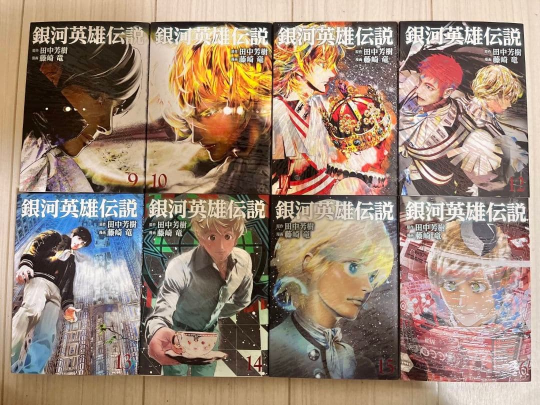 銀河英雄伝説　1巻～34巻