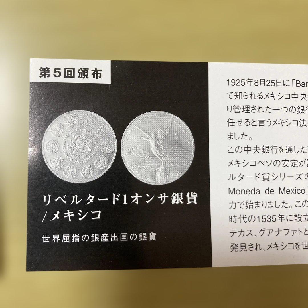 リベルタード 1オンス 銀貨 2002年