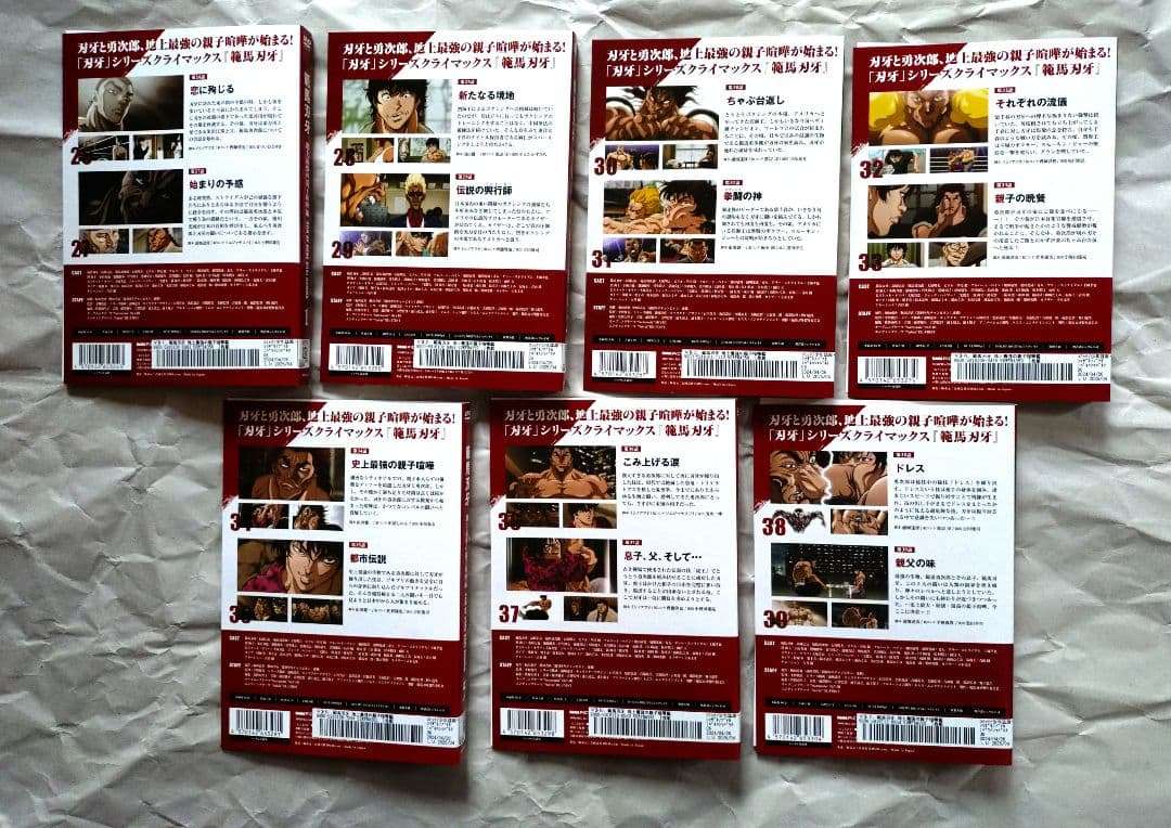 範馬刃牙 野人戦争編+地上最強の親子喧嘩編 DVD全巻セット