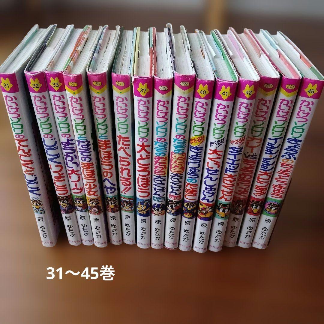 かいけつゾロリ 60冊【1〜60巻】まとめ売り