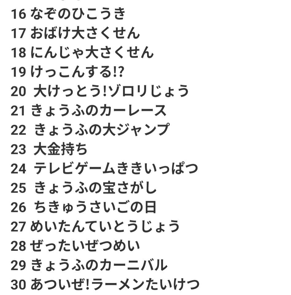 かいけつゾロリ 60冊【1〜60巻】まとめ売り