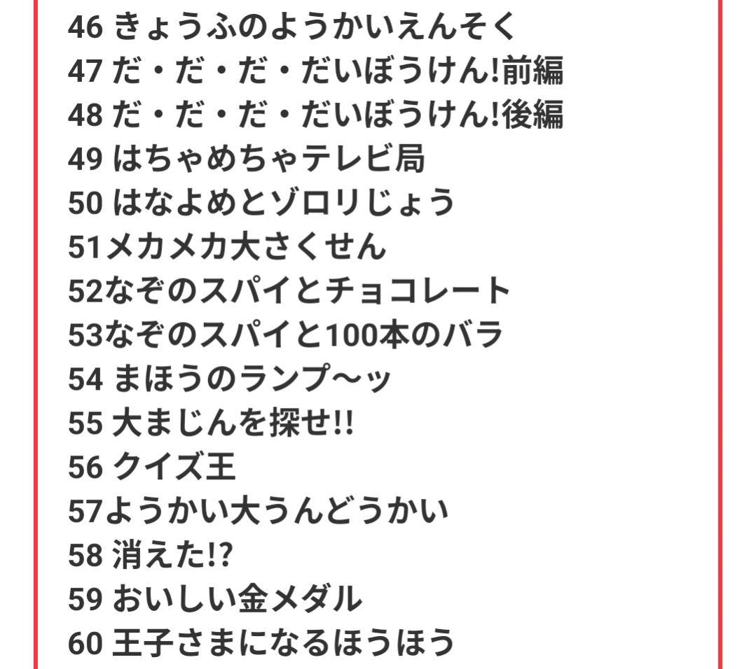 かいけつゾロリ 60冊【1〜60巻】まとめ売り