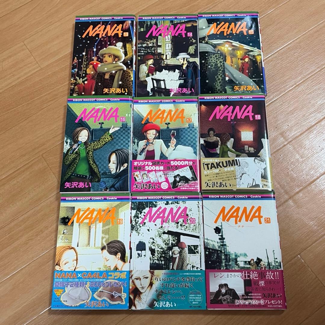 n*o様 NANA 全21巻 初版8冊あり