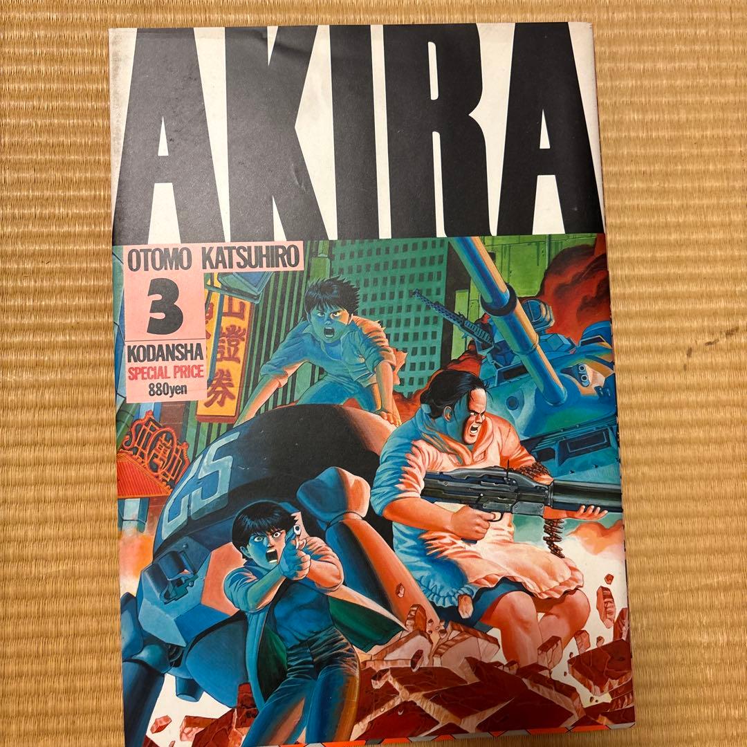 AKIRA 大友克洋 1〜5巻セット