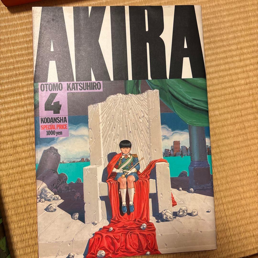 AKIRA 大友克洋 1〜5巻セット