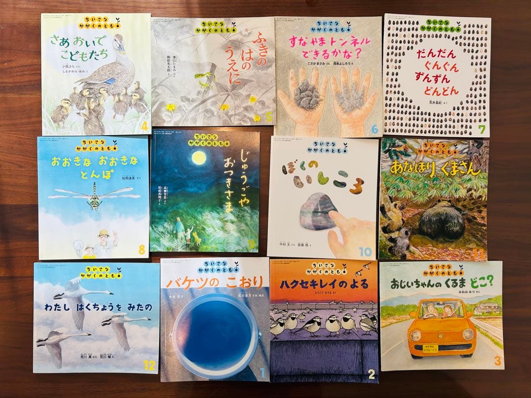 絵本まとめ売り「えほんのいりぐち」「かがくのとも」他48冊＋おまけ2冊