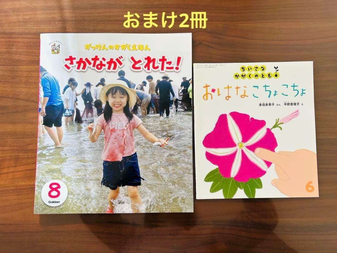 絵本まとめ売り「えほんのいりぐち」「かがくのとも」他48冊＋おまけ2冊