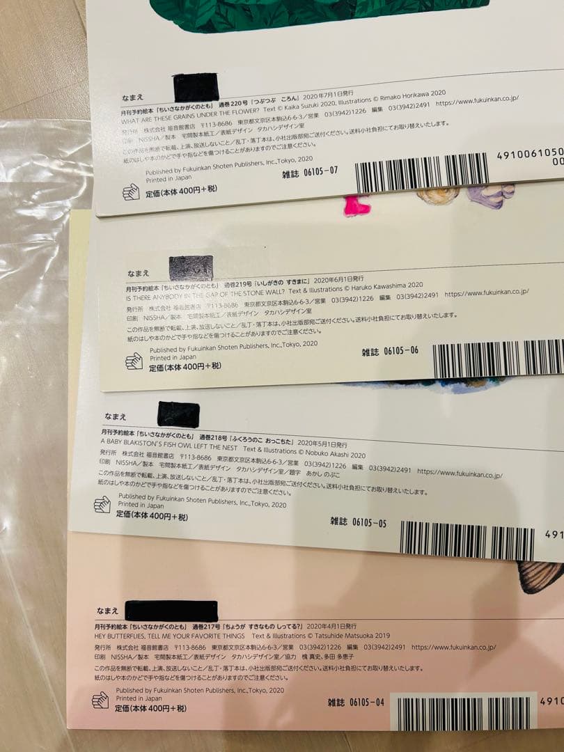 絵本まとめ売り「えほんのいりぐち」「かがくのとも」他48冊＋おまけ2冊