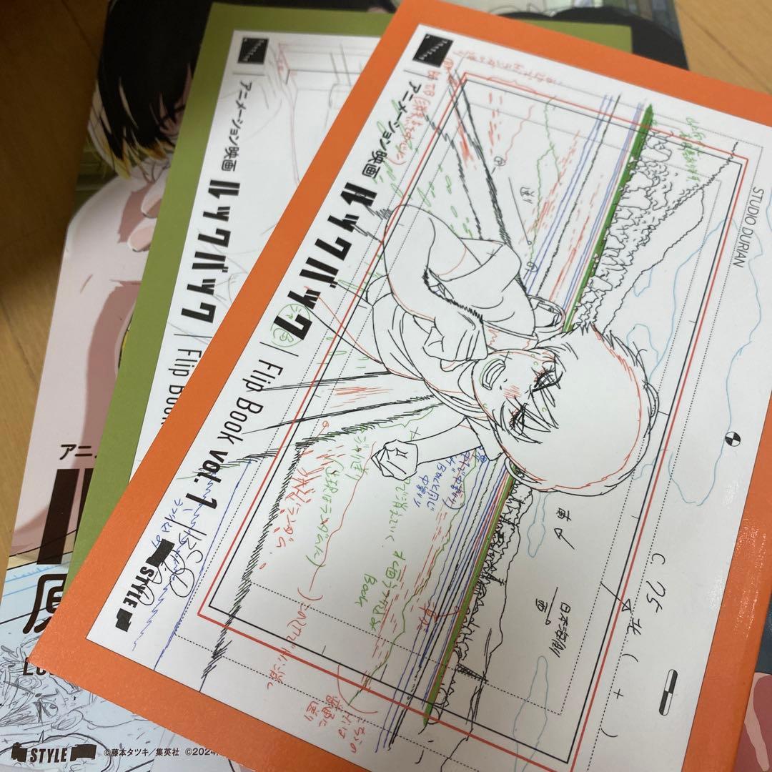 ルックバック原画集3点セット