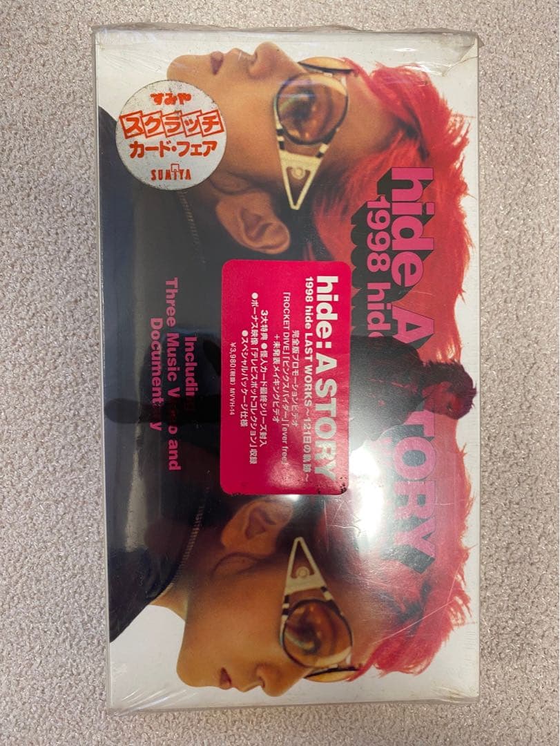 hide + X JAPAN  VHS・CD ・写真集など9点セット