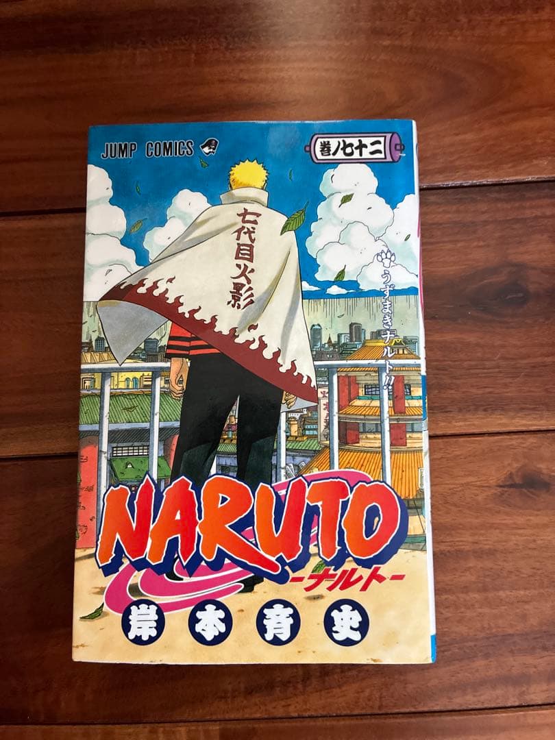 NARUTO 全巻セット プラス外伝１冊