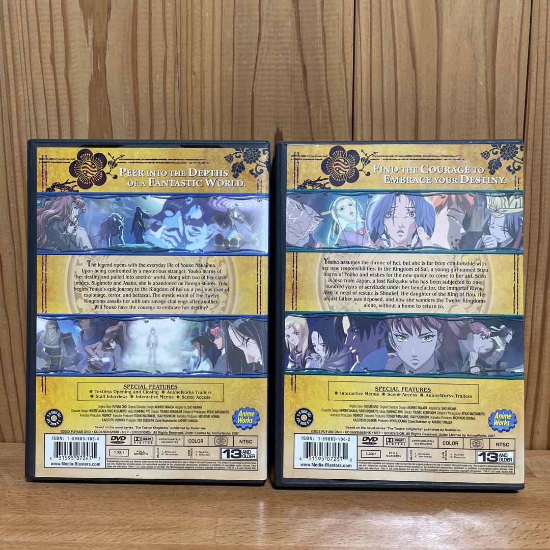 十二国記 The Twelve Kingdoms DVD コレクション1＆2