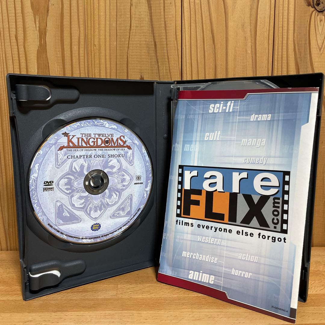 十二国記 The Twelve Kingdoms DVD コレクション1＆2