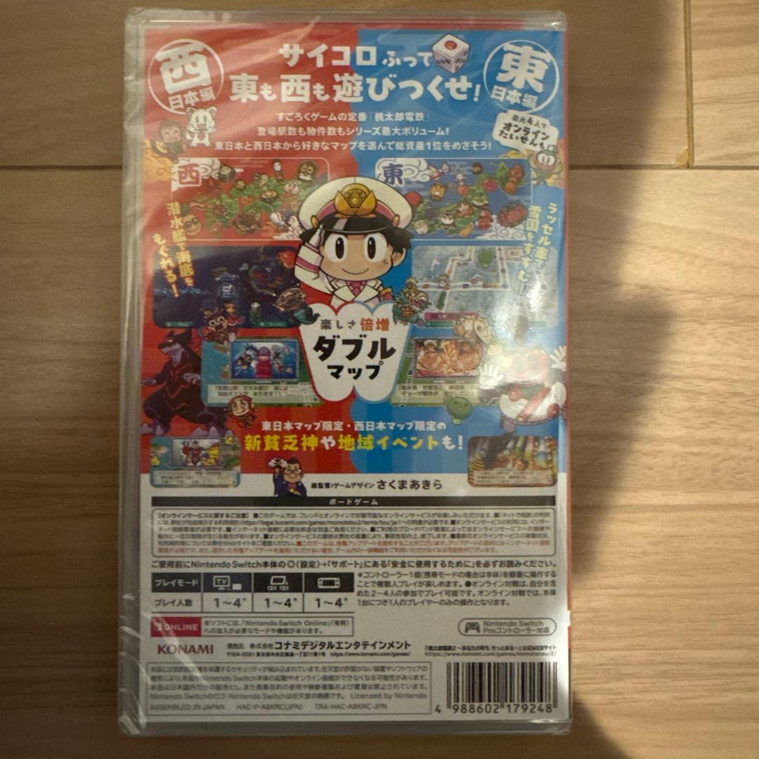 桃太郎電鉄2 Switch版